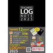 TEACHER’S LOG NOTE 2025（ティーチャーズ ログ・ノート）【リバーシブルカバー】 [単行本]