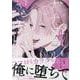 ナチュラル・ボーン・クレイジー（gateauコミックス） [コミック]