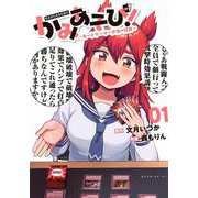 かみあそび！～カードゲーマー少女の日常～（1）(モーニング　KC) [コミック]