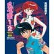 らんま1/2メモリアル・ブック―RANMA 1/2 MEMORIAL BOOK 復刻版 (少年サンデーグラフィック) [単行本]