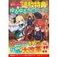 毎日もらえる追放特典でゆるゆる辺境ライフ！<２>(アルファポリスＣＯＭＩＣＳ) [コミック]
