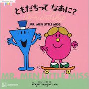 MR.MEN LITTLE MISS ともだちってなあに? Friendship(Discover You) [絵本]