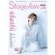 Stagefan Vol.42 [ムックその他]