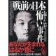 戦前の日本で起きた35の怖い事件(鉄人文庫) [文庫]