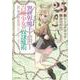 異世界魔王と召喚少女の奴隷魔術（25）(シリウスKC) [コミック]