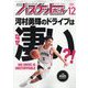 月刊 バスケットボール 2024年 12月号 [雑誌]