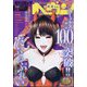 コミックヘヴン 2024年 12/10号 [雑誌]