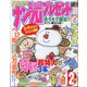 ナンクロプレゼント 2024年 12月号 [雑誌]