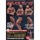 ボディビルディング 2024年 12月号 [雑誌]