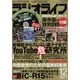 ラジオライフ 2024年 12月号 [雑誌]
