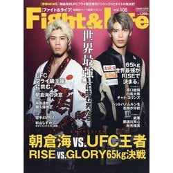 Fight ＆ Life （ファイトアンドライフ） 2024年 12月号 [雑誌]