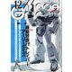 Model Graphix （モデルグラフィックス） 2024年 12月号 [雑誌]