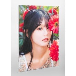 ヨドバシ.com - 椛島光1st写真集 chouchou [単行本] 通販【全品