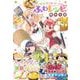 勉タメジャンプブックス ワコ・チャコ・ヨーコのふわレシピ [単行本]