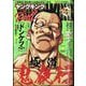 ヤングキング BULL（ブル） 2024年 11/22号 [雑誌]