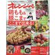 オレンジページ 2024年 11/17号 [雑誌]