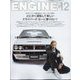 ENGINE （エンジン） 2024年 12月号 [雑誌]