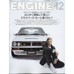 ENGINE （エンジン） 2024年 12月号 [雑誌]