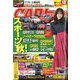 CAR （カー） トップ 2024年 12月号 [雑誌]