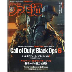 週刊 ファミ通 2024年 11/14号 [雑誌]
