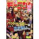 週刊 モーニング 2024年 11/14号 [雑誌]
