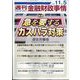 週刊金融財政事情 2024年 11/5号 [雑誌]
