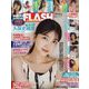 週刊FLASH 2024年 11/19号 [雑誌]