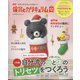 月刊 保育とカリキュラム 2024年 12月号 [雑誌]