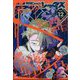 月刊 Comic REX （コミックレックス） 2024年 12月号 [雑誌]