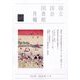 国立国会図書館月報 2024年 11月号 [雑誌]