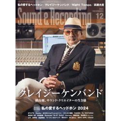 Sound ＆ Recording Magazine （サウンド アンド レコーディング マガジン） 2024年 12月号 [雑誌]