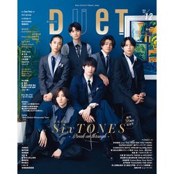 Duet (デュエット) 2024年 12月号 [雑誌]