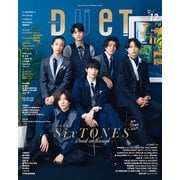 Duet (デュエット) 2024年 12月号 [雑誌]