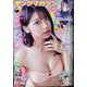 ヤングマガジン 2024年 11/18号 [雑誌]