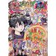 ジャンプ SQ. （スクエア） 2024年 12月号 [雑誌]