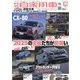 月刊 自家用車 2024年 12月号 [雑誌]