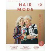 HAIR MODE （ヘアモード） 2024年 12月号 [雑誌]