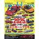 model cars （モデルカーズ） 2024年 12月号 [雑誌]