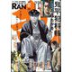 COMIC （コミック） 乱 2024年 12月号 [雑誌]