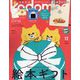 kodomoe 2024年 12月号 [雑誌]