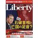 The Liberty （ザ・リバティ） 2024年 12月号 [雑誌]