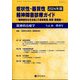 2024年 10月号 [雑誌]
