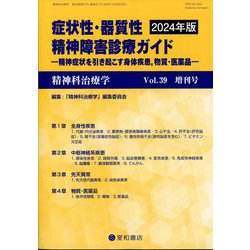 2024年 10月号 [雑誌]