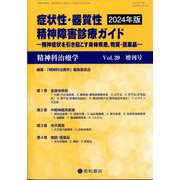 2024年 10月号 [雑誌]