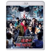 逃走中 THE MOVIE STANDARD EDITION