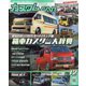 カスタムCAR (カー) 2024年 12月号 [雑誌]