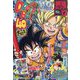 最強ジャンプ 2024年 12月号 [雑誌]