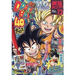 最強ジャンプ 2024年 12月号 [雑誌]