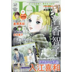 Jour (ジュール)  2024年 12月号 [雑誌]
