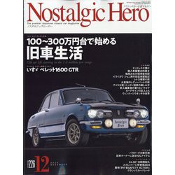 Nostalgic Hero (ノスタルジック ヒーロー) 2024年 12月号 [雑誌]